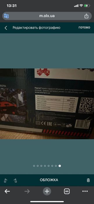 Бензопила Start pro