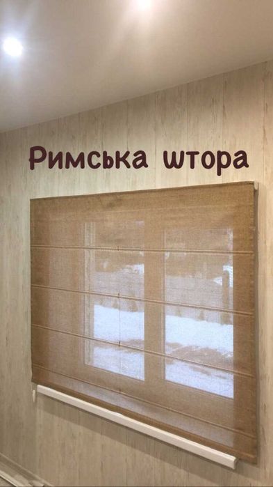 Ролеты День-Ночь, Римские шторы !! Бамбуковые жалюзи !