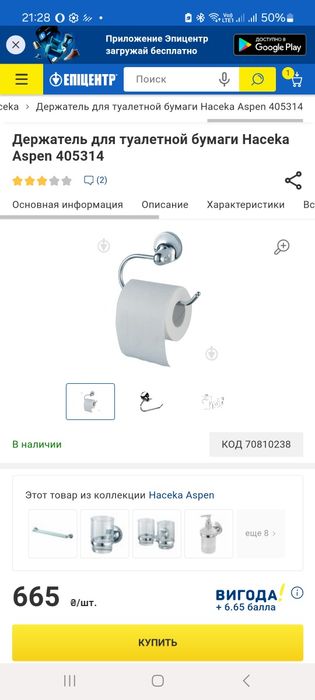 Тримач рушників та паперу