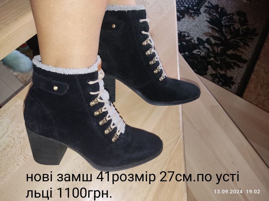 Ботінки демосезоні 40-42 розмір