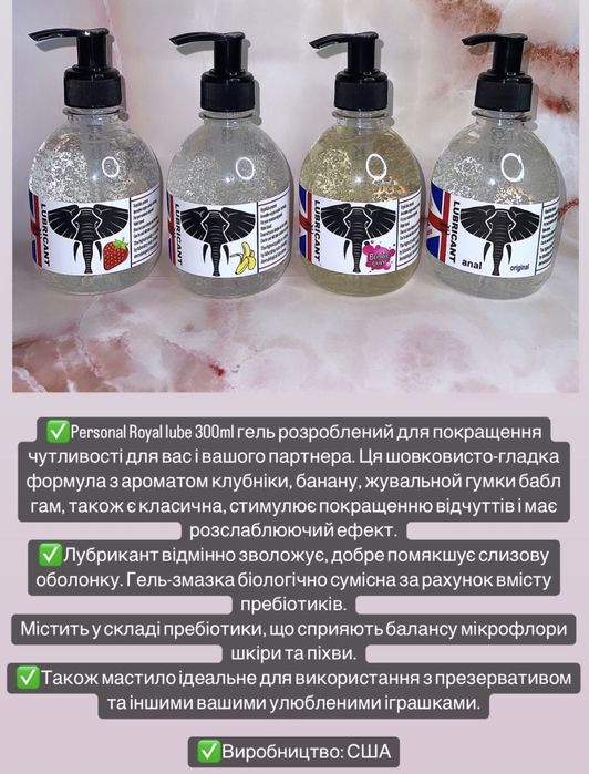 Лубрикант, Гель-Смазка, Personal, Долфі, ОПТ ЦІНИ