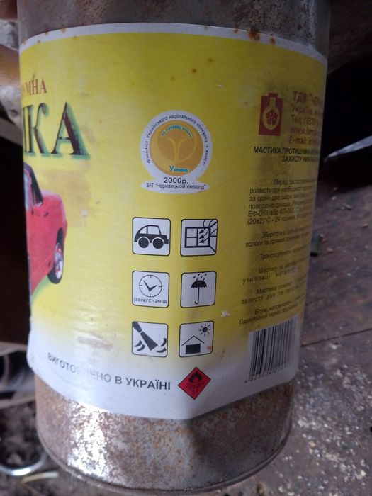 Продам бітумну мастіку для авто