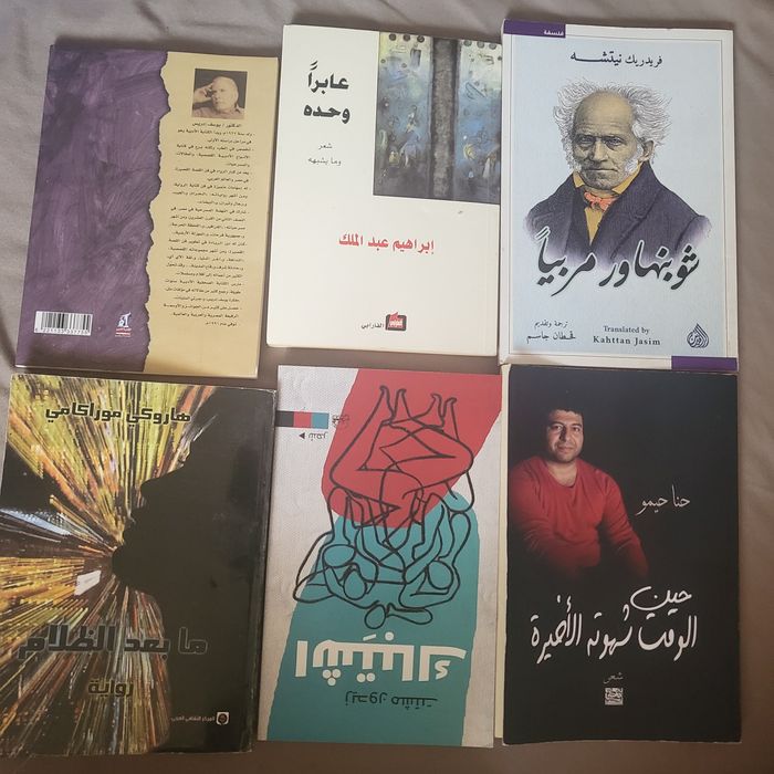 Literatura arabska. Okazja