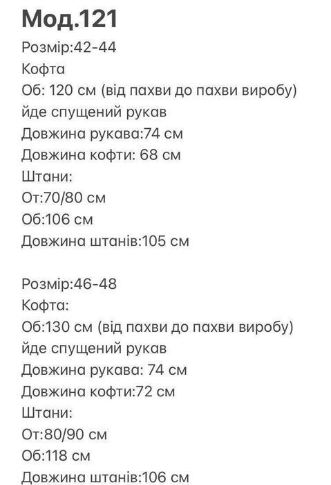 жіноча піжама з двосторонньої махри