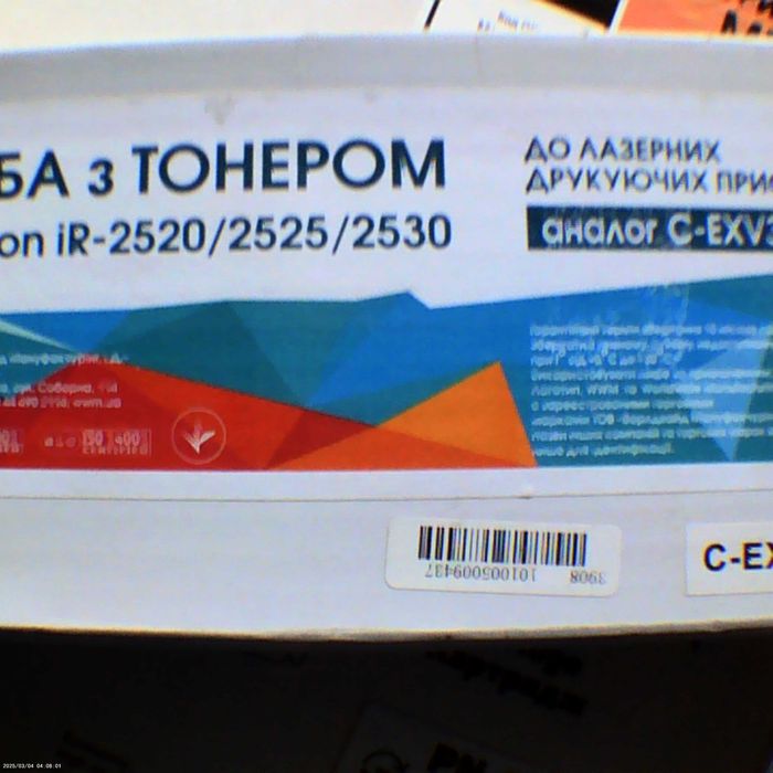 картриджі до лазерних принтерів, ml-1910 ir-2520 струменевих принтерів
