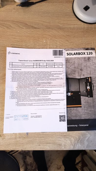 Портативна панель