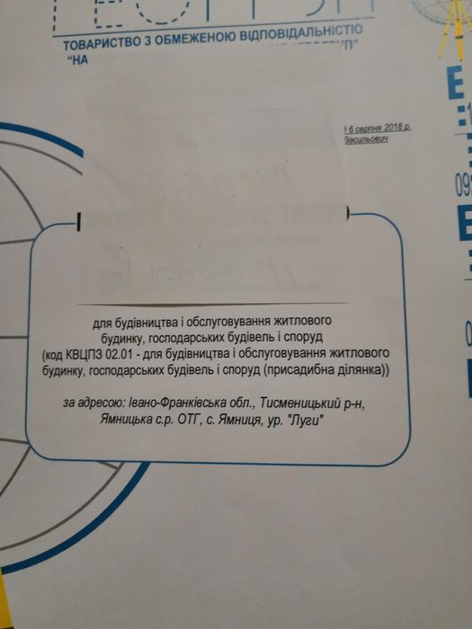 Продам земельну ділянку під забудову
