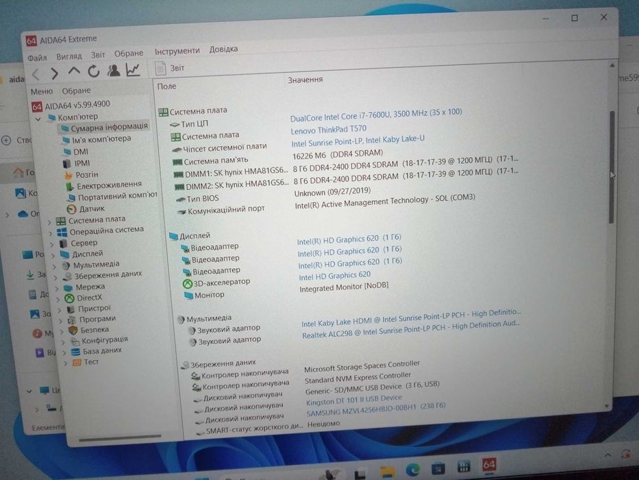 Lenovo ThinkPad T570 (i7-7600, NVidia)