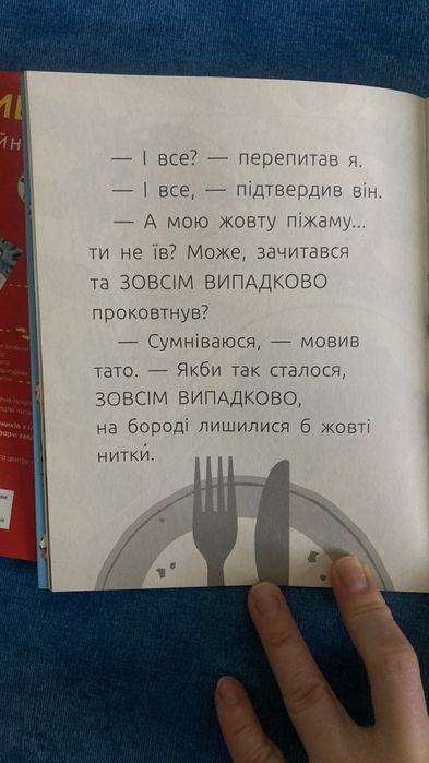 Книги для самостійного читання.