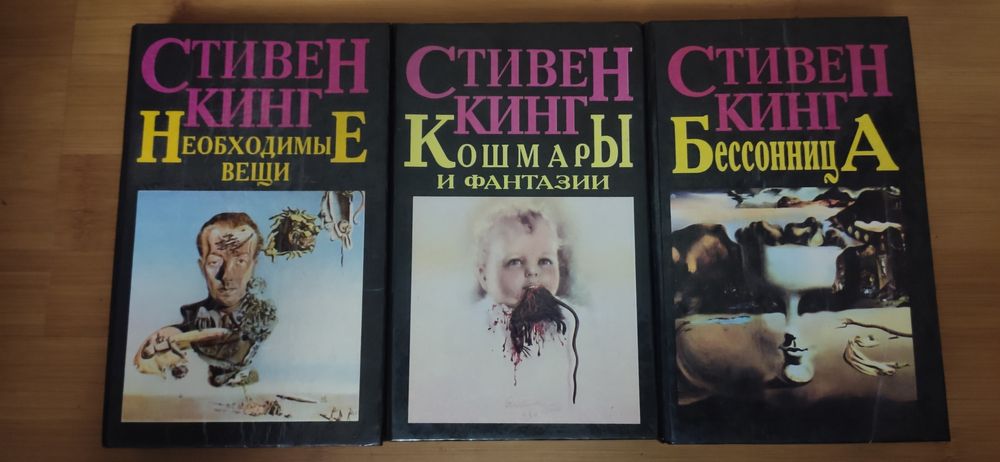 Король ужасов Стивен Кинг