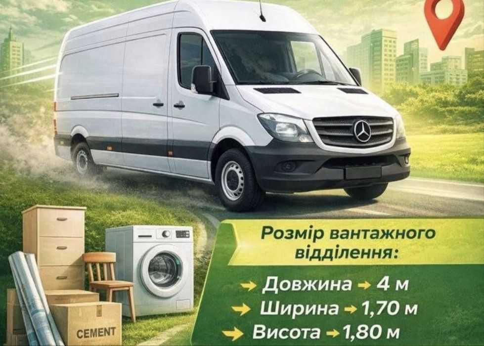 Левый Берег Грузоперевозки Доставка Новая Почта Грузчики Город Область Украина Мебель Вещи Квартирные Офисные Переезды Грузовое Такси От -