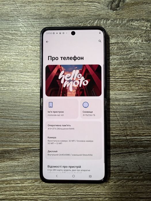 Motorola razr 60 8/256гб