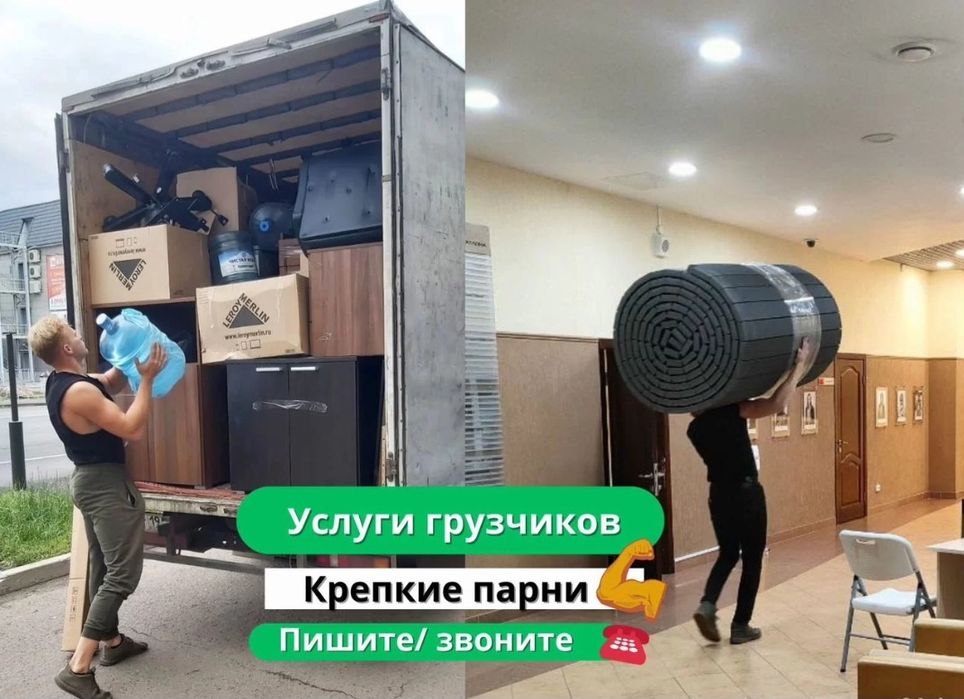 Грузоперевозки , Вантажоперевезення , Вантажники , Грузчики , Переезды