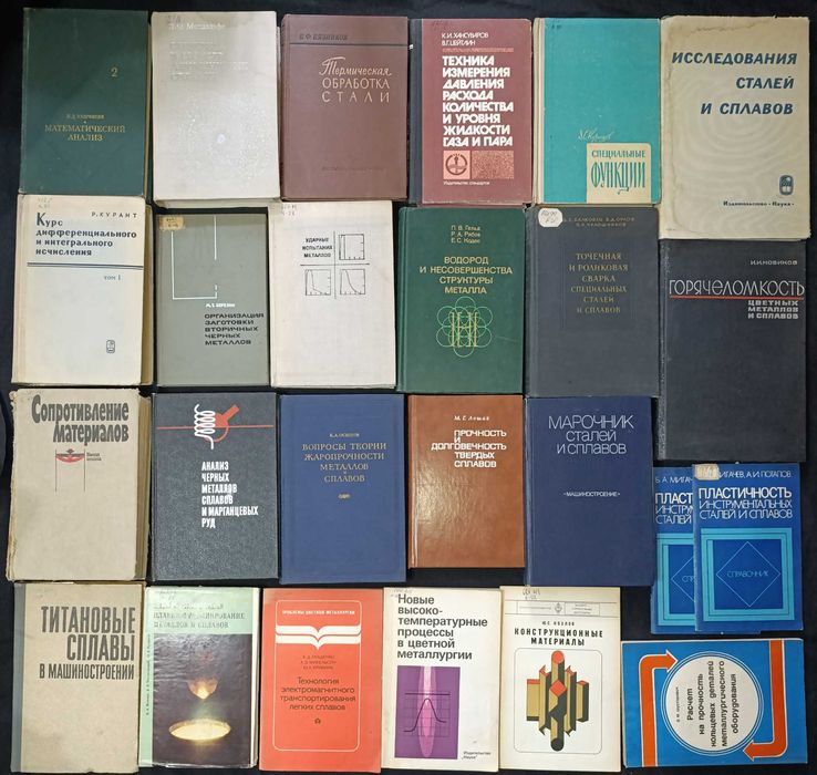 Різна технічна література та література з точних наук лот 25.25