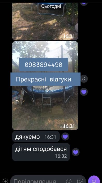 Батут дитячий Від 140 см 183см 252см 312см краща ціна
