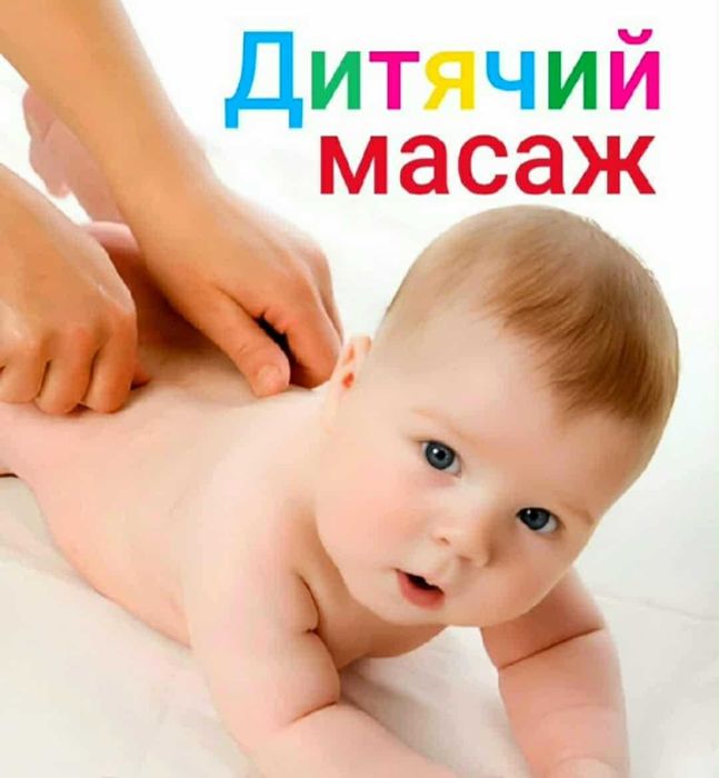 Лікар Pеабілітолог Фізичний терапевт масажист. 45 хвилин .