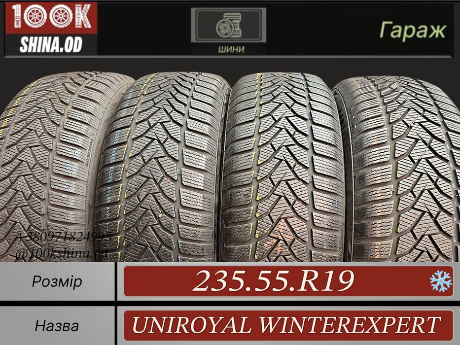 Шины БУ 235 55 R 19 Uniroyal winterexpert Зима Комплект резина