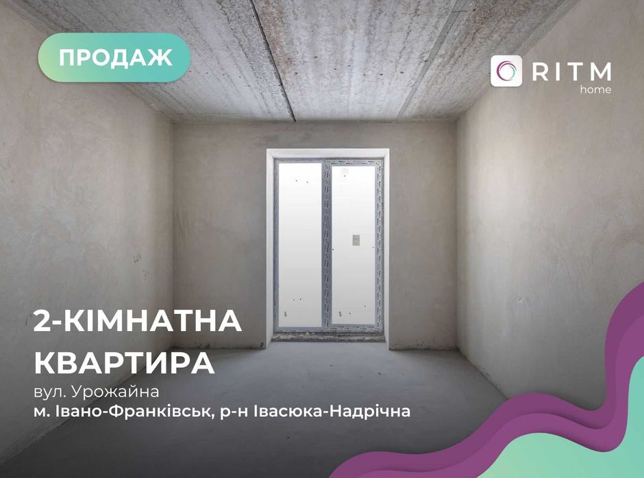 Продаж 2-к. квартири в ЖК Урожайний, секція 1