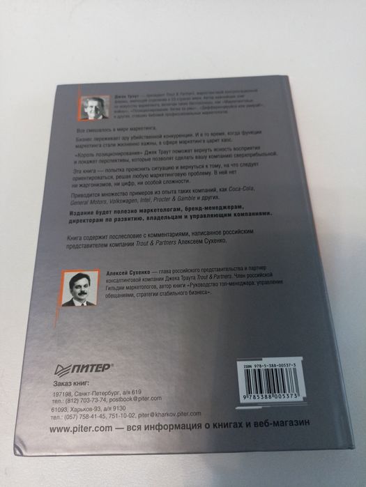 Траут в поисках очевидного.