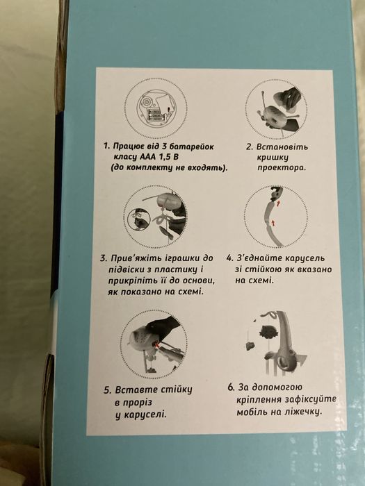 Мобіль дитячий в ліжечко