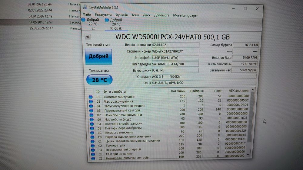 Жорсткий диск для ноутбука 500Gb I 1000Gb