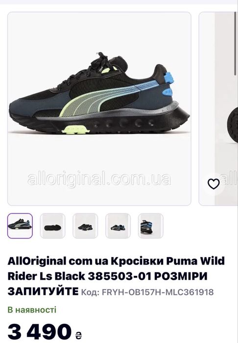 Кросівки Puma оригінал