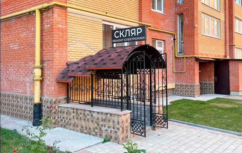 Ремонт електроніки в Тернополі