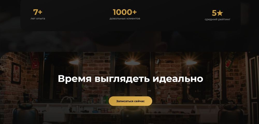 Одностраничные сайты не «под ключ» (описание!)