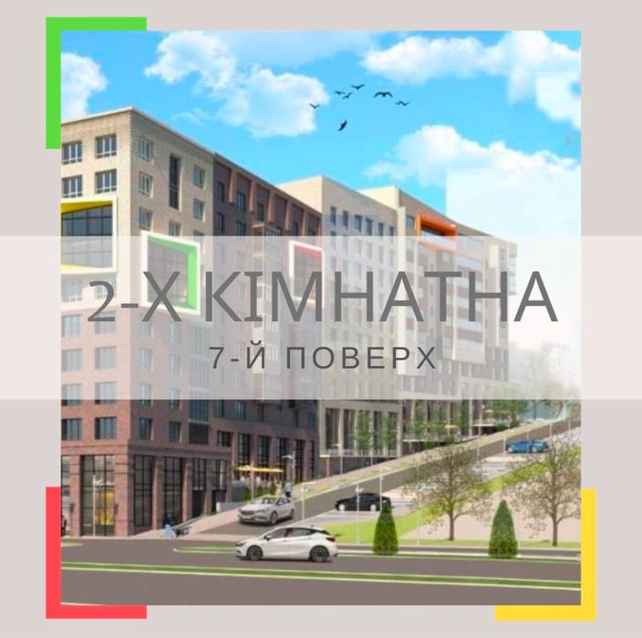 Новобудова з розтермінуванням до 18-ти міс.  від забудовника!