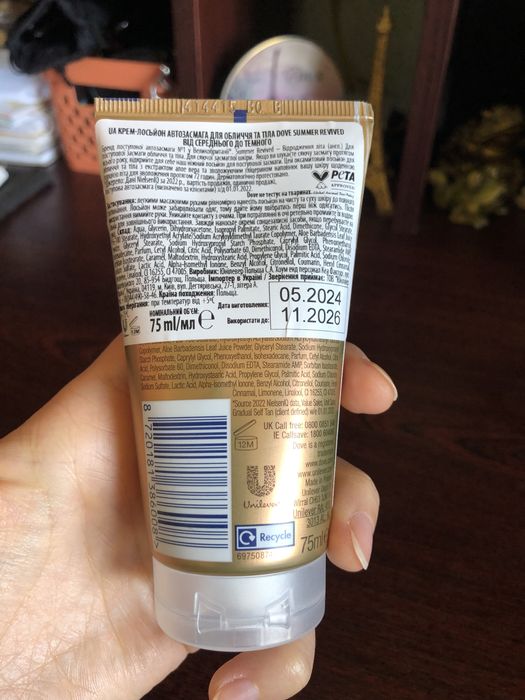 Автозасмага Dove