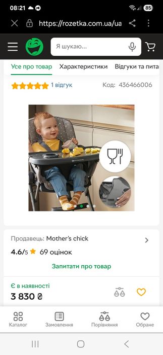 Стульчик для годування