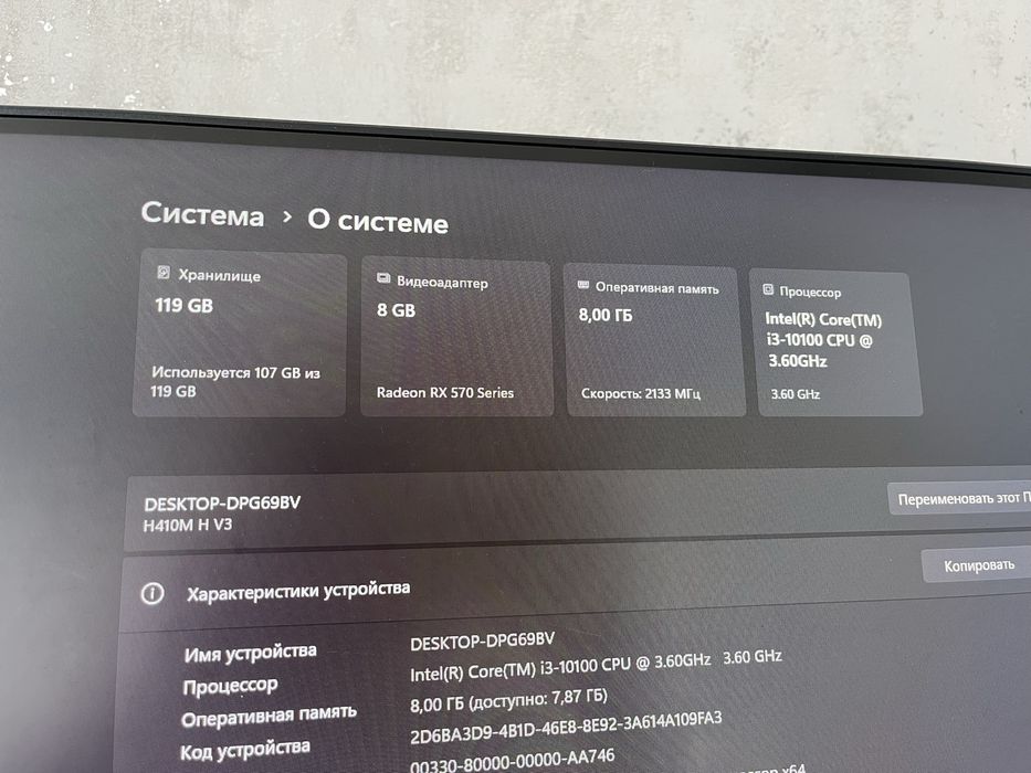 Ігровий компьютер "Intel, AMD"