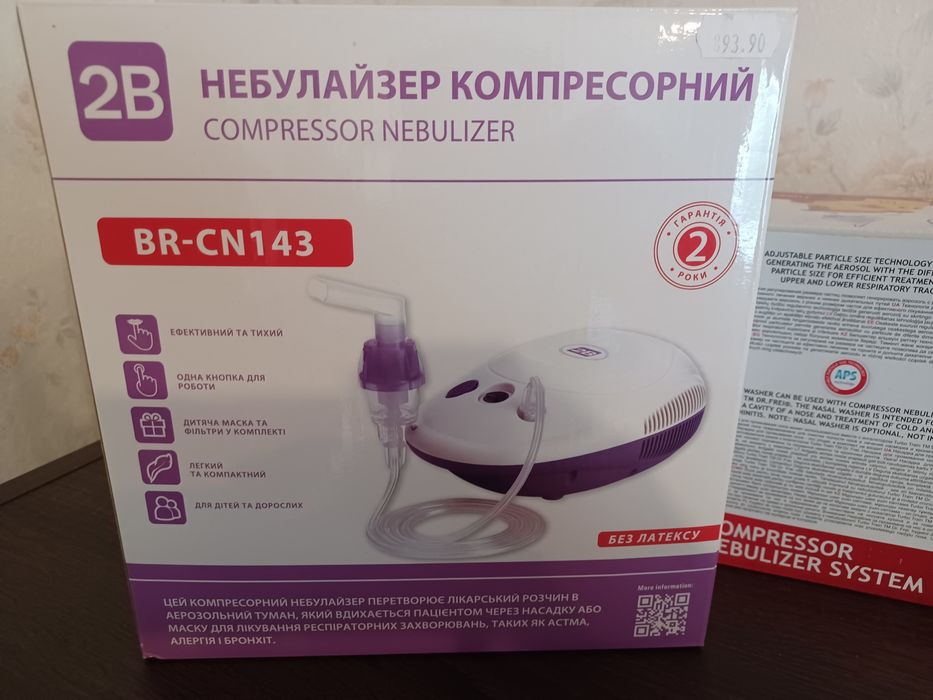Інгалятор Небулайзер компресорний