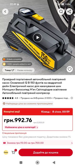 Компресор автомобільний.