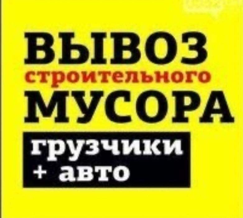 Освободим квартиру от старой мебели и  хлама