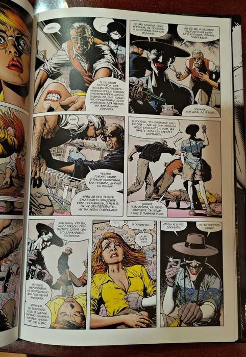 Бэтмен. Убийственная шутка. Комиксы DC - Мур А.