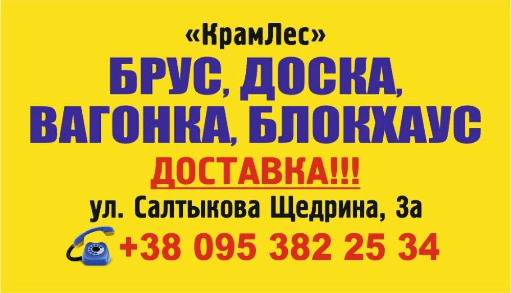 Доска столярная (сухая).