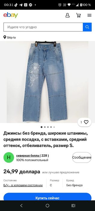 Джинсы широкие штаны палаццо багги карго