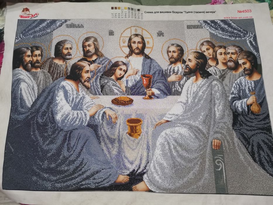 Икона Тайна Вечеря