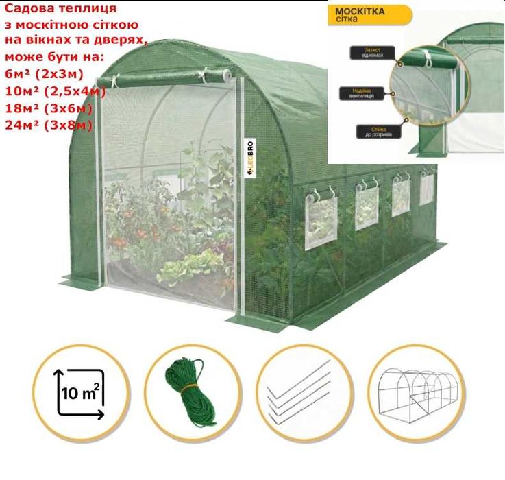 СКЛАД! Садова теплиця парник Garden 6м² 3×2м каркас 19мм плівка УФ-4