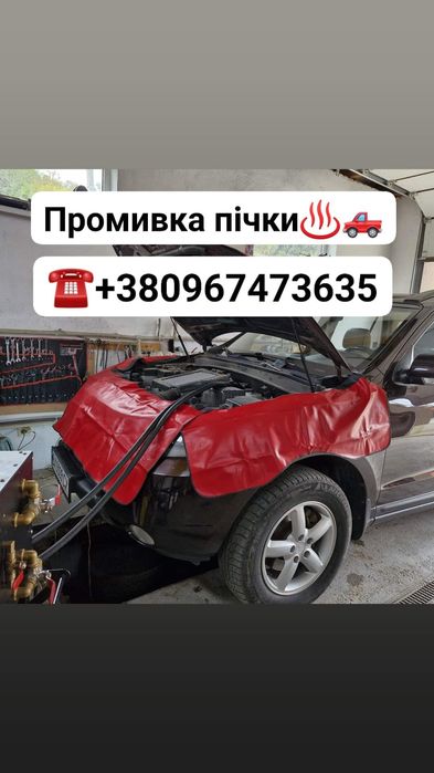 Не гріє пічка, Чистка мийка системи охолодження авто Радіатор пєчки