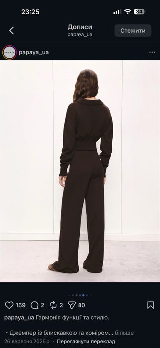 Костюм Papaya, український бренд