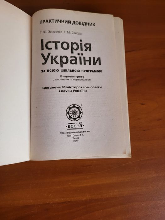 Продам книгу б/у