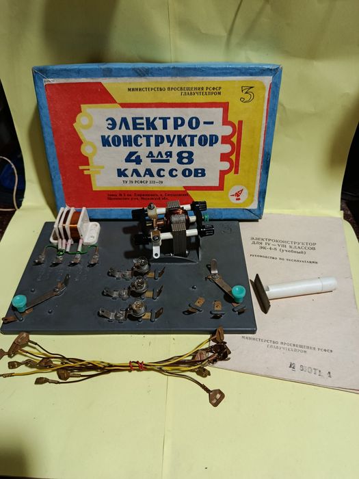 Электро конструктор СССР