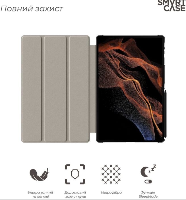 Чохол Smart Case для Samsung Galaxy Tab S8 Ultra / S9 Ultra / S10 Ultra