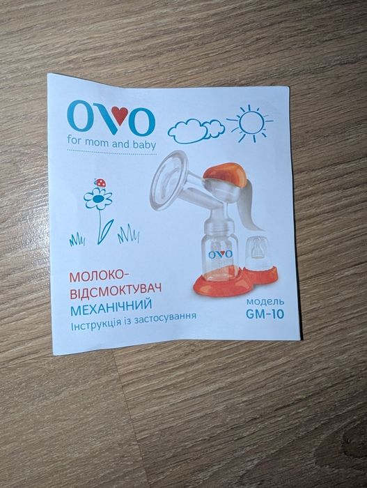 Механічний молоковідсмоктувач