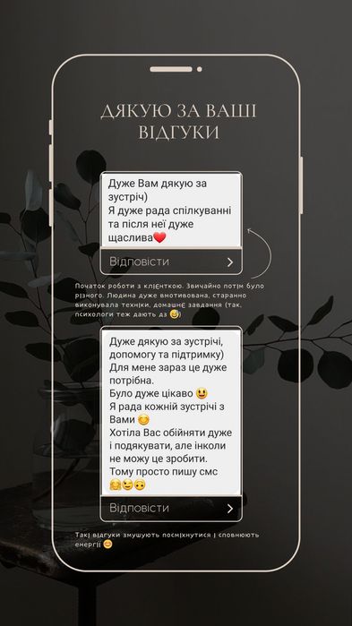 Психолог онлайн перша консультація за донат на ЗСУ