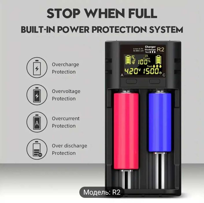 Универсальное зарядное устройство