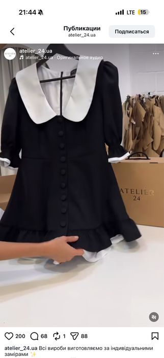 Сукня atelier24