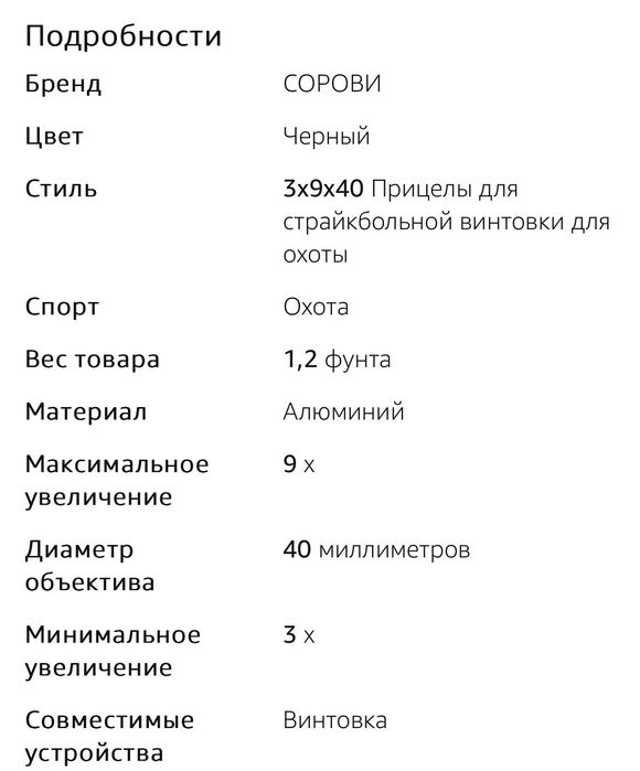 Оптичний приціл два різних оптический прицел 3-9х40 та 1-4х20